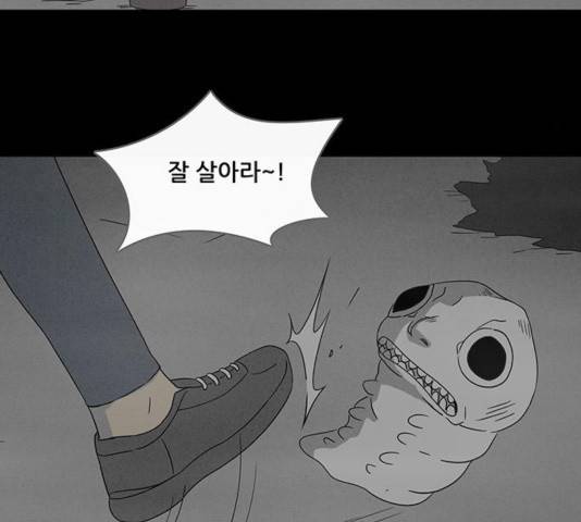 기기괴괴 344화 16