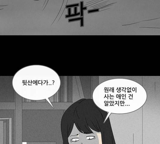 기기괴괴 344화 17