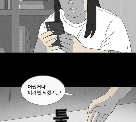 기기괴괴 344화 18
