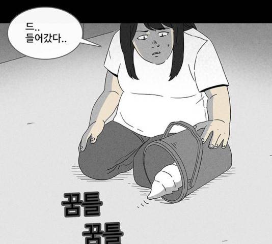 기기괴괴 344화 21