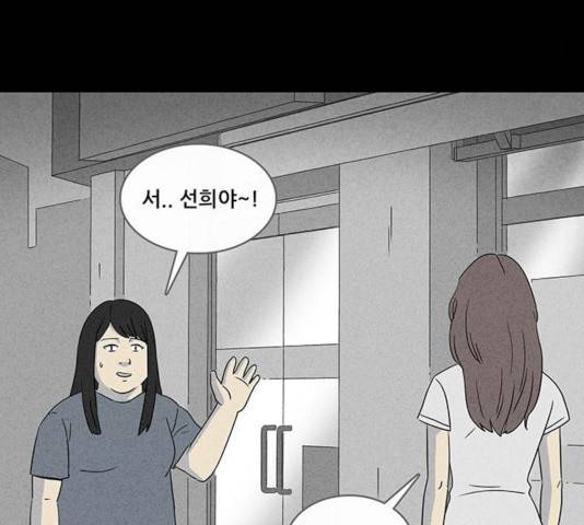 기기괴괴 344화 29