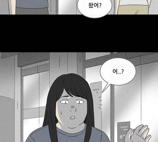 기기괴괴 344화 30