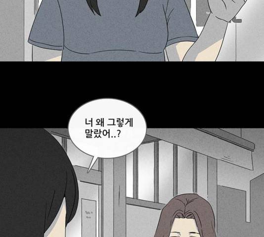 기기괴괴 344화 31