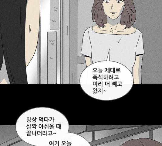 기기괴괴 344화 32