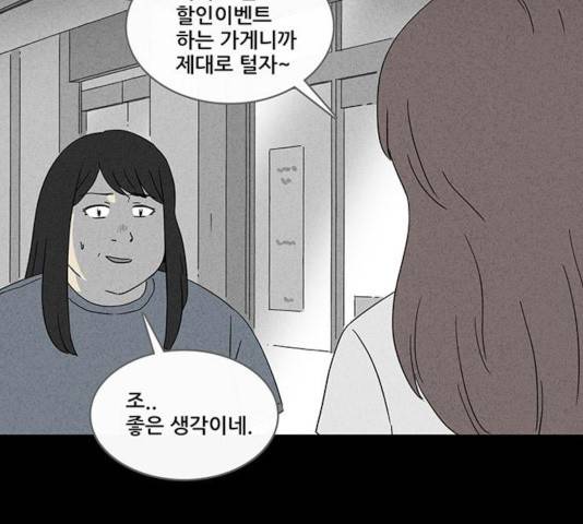 기기괴괴 344화 33
