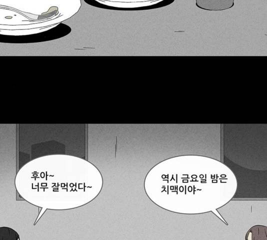 기기괴괴 344화 38