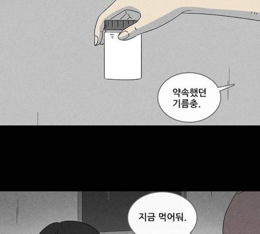 기기괴괴 344화 40