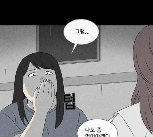 기기괴괴 344화 43