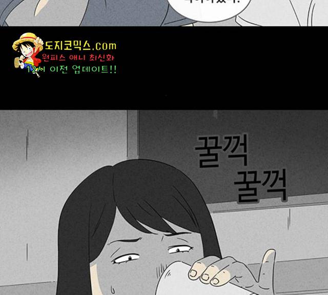 기기괴괴 344화 44