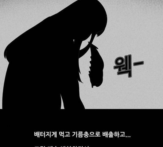 기기괴괴 344화 46