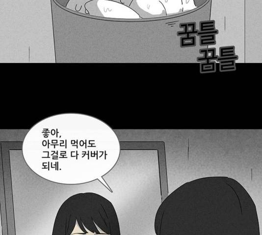 기기괴괴 344화 51