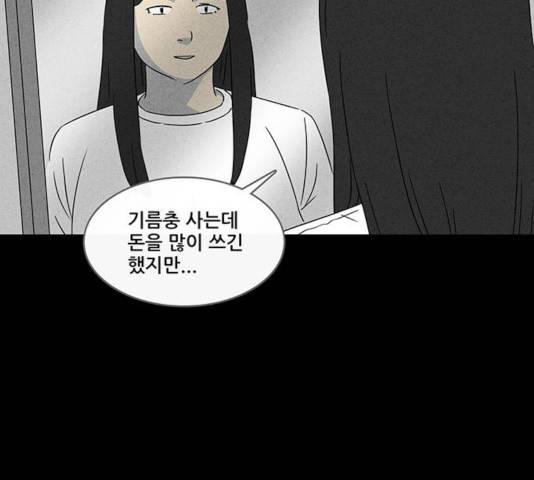 기기괴괴 344화 52