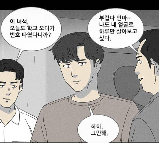 기기괴괴 344화 56