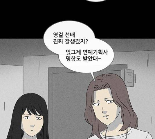 기기괴괴 344화 57