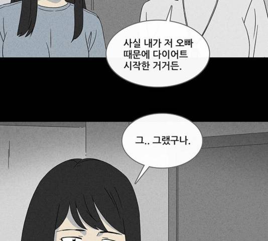 기기괴괴 344화 58