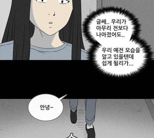 기기괴괴 344화 59
