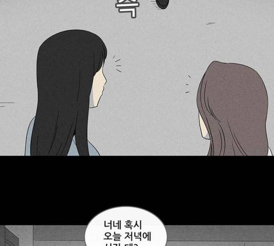 기기괴괴 344화 60