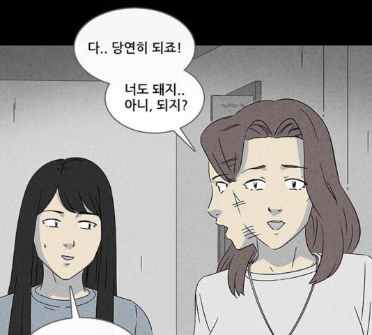기기괴괴 344화 62