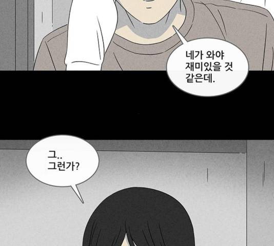 기기괴괴 344화 64