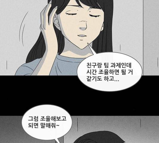 기기괴괴 344화 65