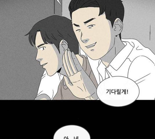 기기괴괴 344화 66