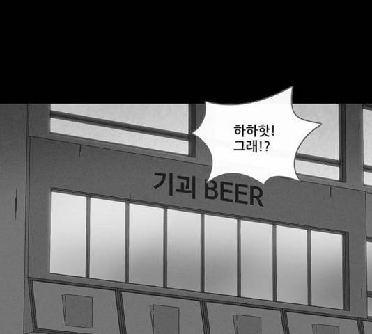 기기괴괴 344화 70