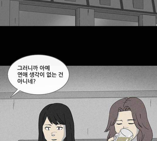 기기괴괴 344화 71