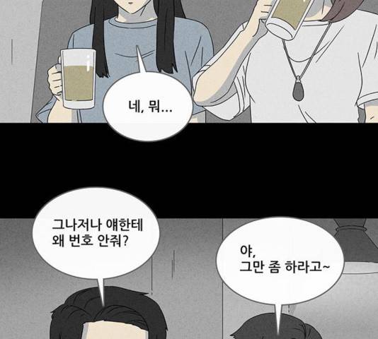 기기괴괴 344화 72