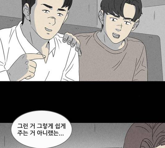 기기괴괴 344화 73