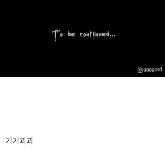기기괴괴 344화 78