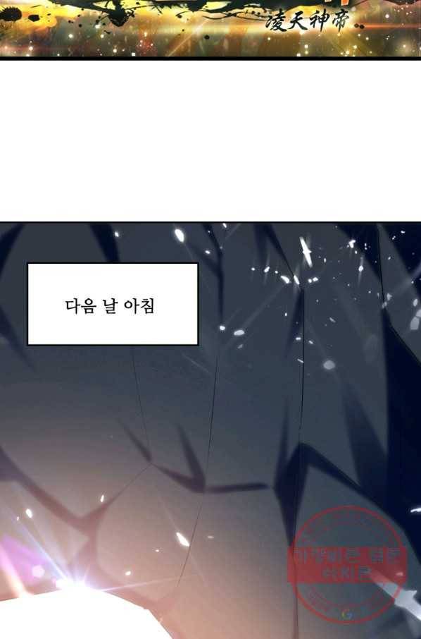 능천신제 72화 6