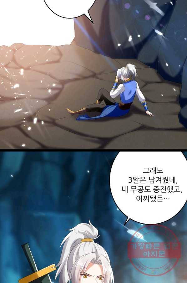 능천신제 72화 9