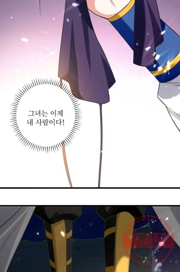능천신제 72화 11