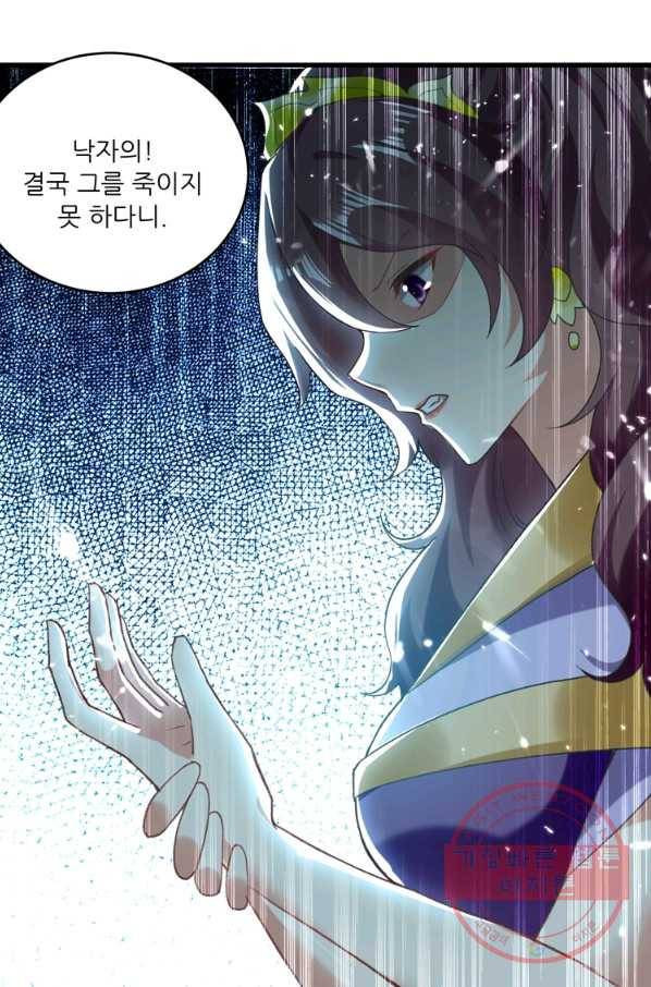 능천신제 72화 16