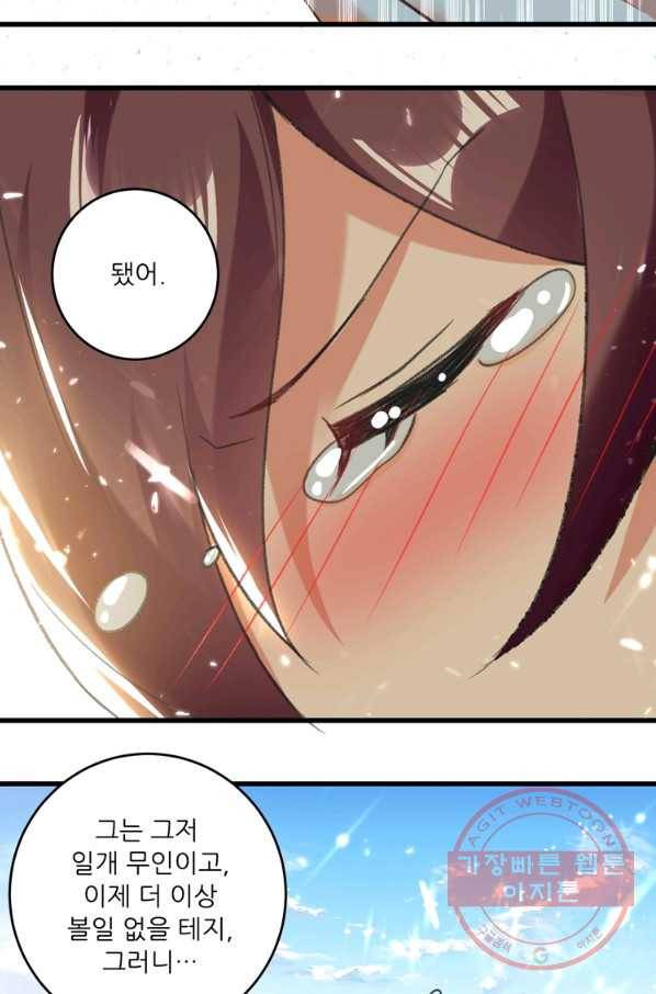 능천신제 72화 17