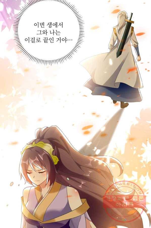 능천신제 72화 19