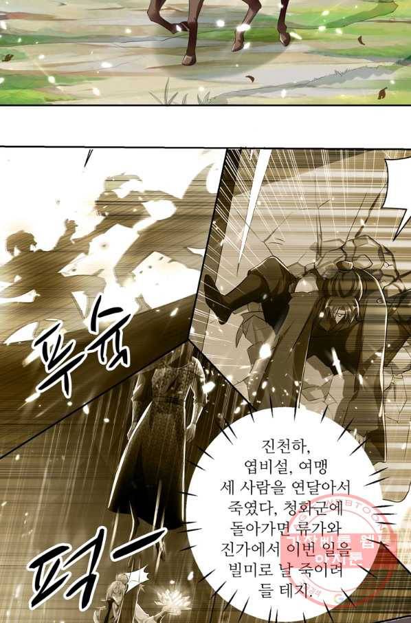 능천신제 72화 22