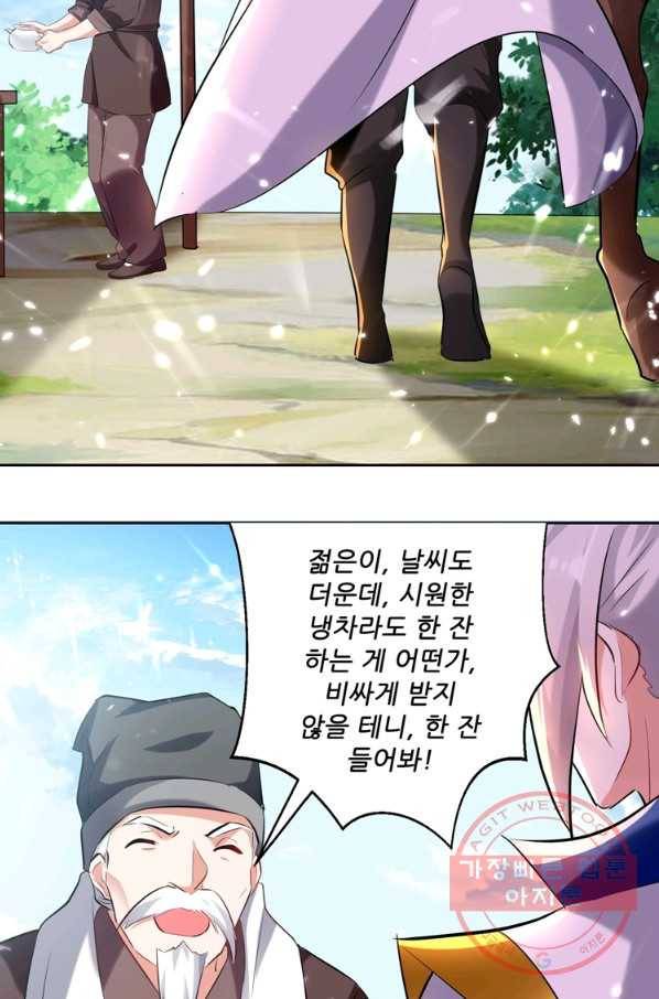능천신제 72화 27