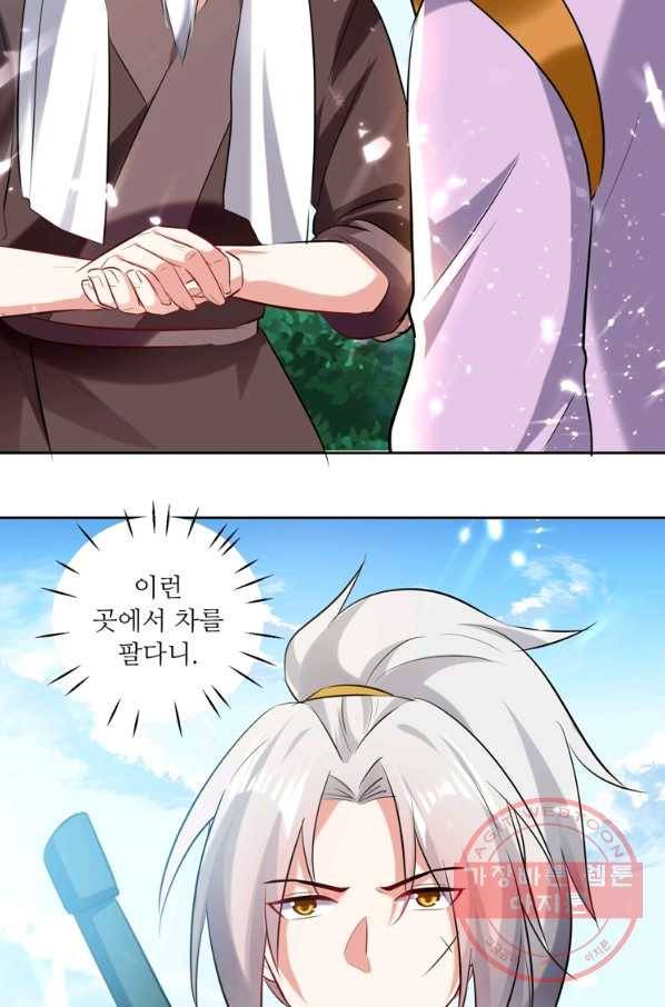 능천신제 72화 28