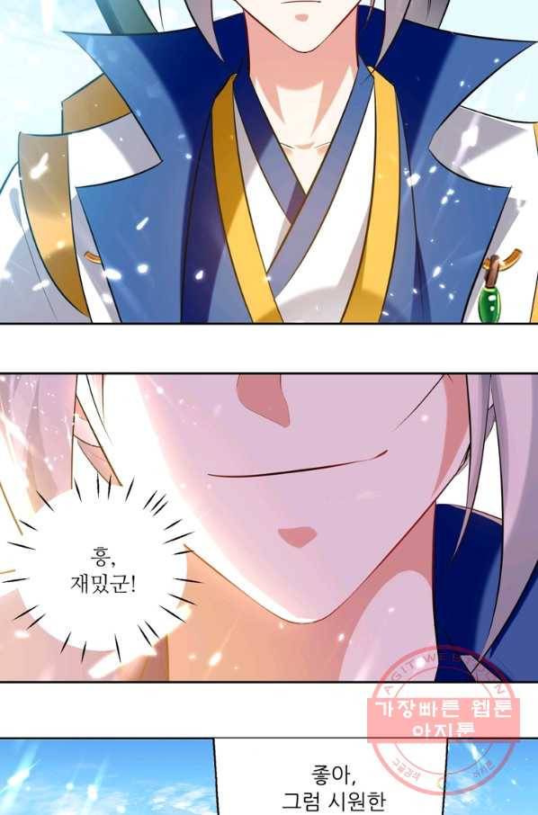 능천신제 72화 29