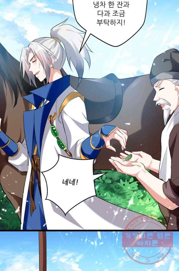 능천신제 72화 30