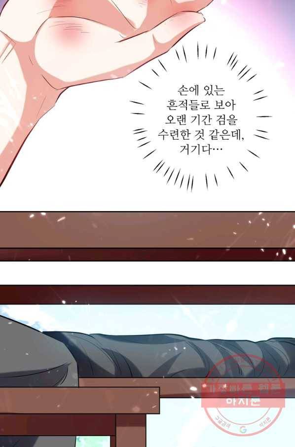 능천신제 72화 36