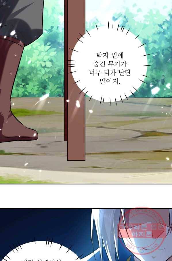능천신제 72화 37