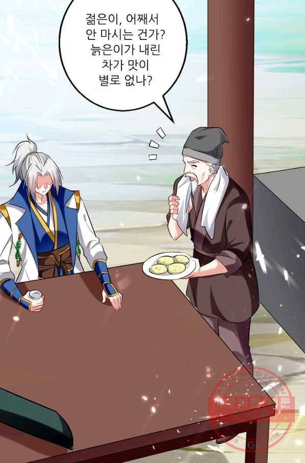 능천신제 72화 39