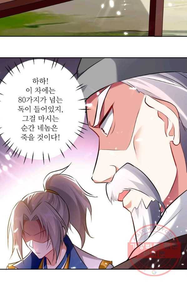 능천신제 72화 40