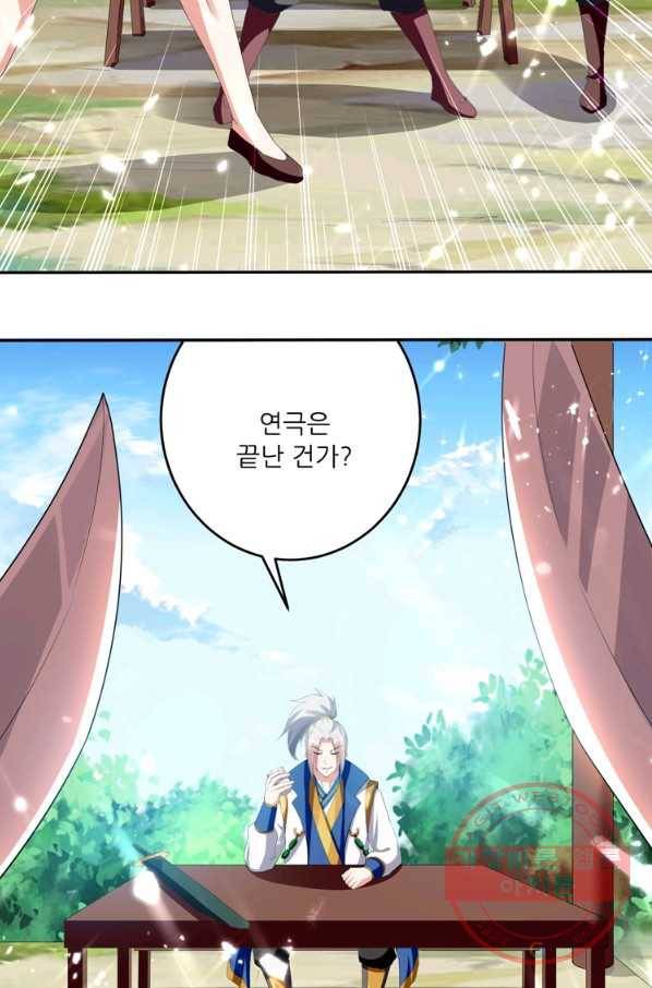 능천신제 72화 45