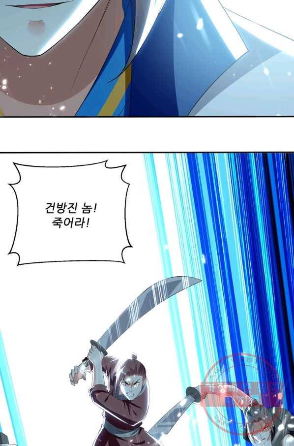 능천신제 72화 48