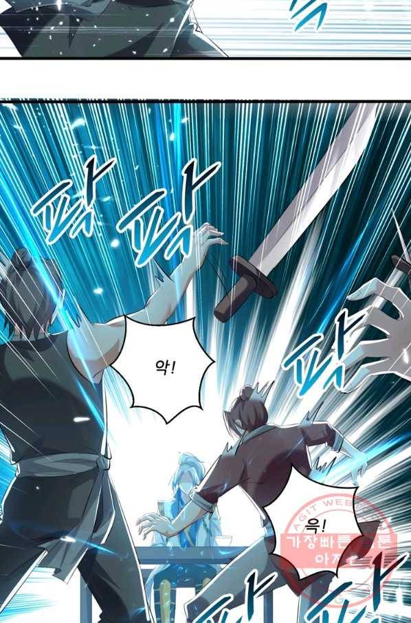 능천신제 72화 53