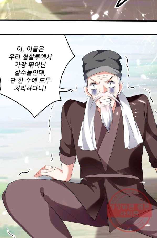 능천신제 72화 55