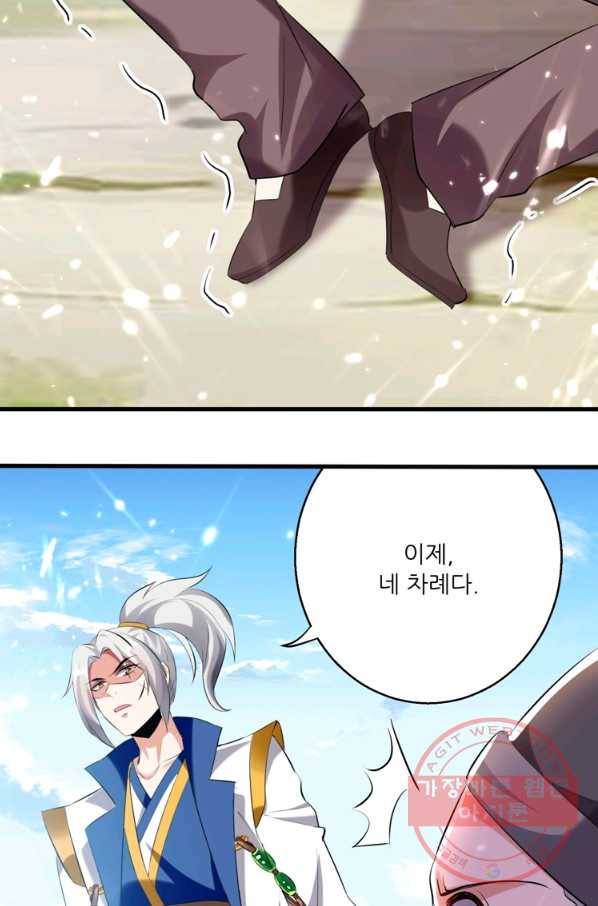 능천신제 72화 56